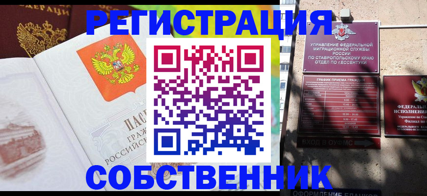 временная прописка в Ярцево