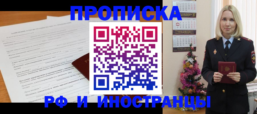 прописка поиск в Ярцево
